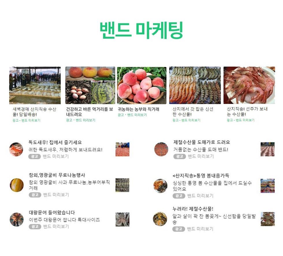 밴드홍보 진행사례